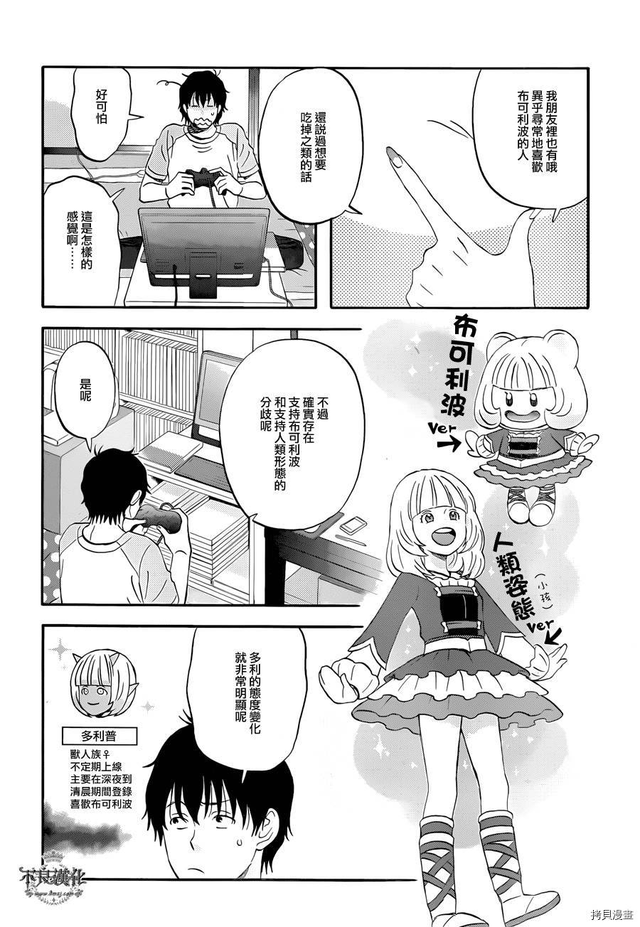 昨晚过得很愉快吧[拷贝漫画]韩漫全集-第03话无删减无遮挡章节图片 