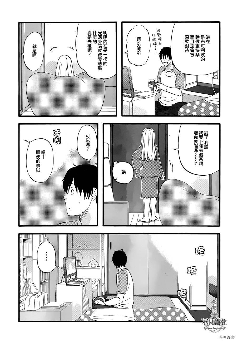 昨晚过得很愉快吧[拷贝漫画]韩漫全集-第03话无删减无遮挡章节图片 