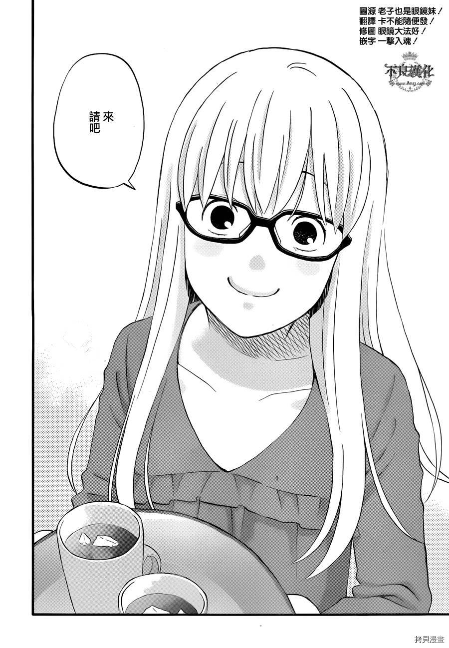 昨晚过得很愉快吧[拷贝漫画]韩漫全集-第03话无删减无遮挡章节图片 