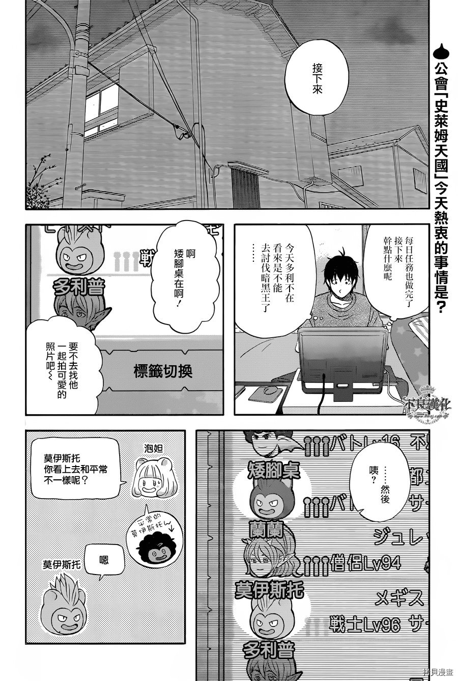 昨晚过得很愉快吧[拷贝漫画]韩漫全集-第29话无删减无遮挡章节图片 