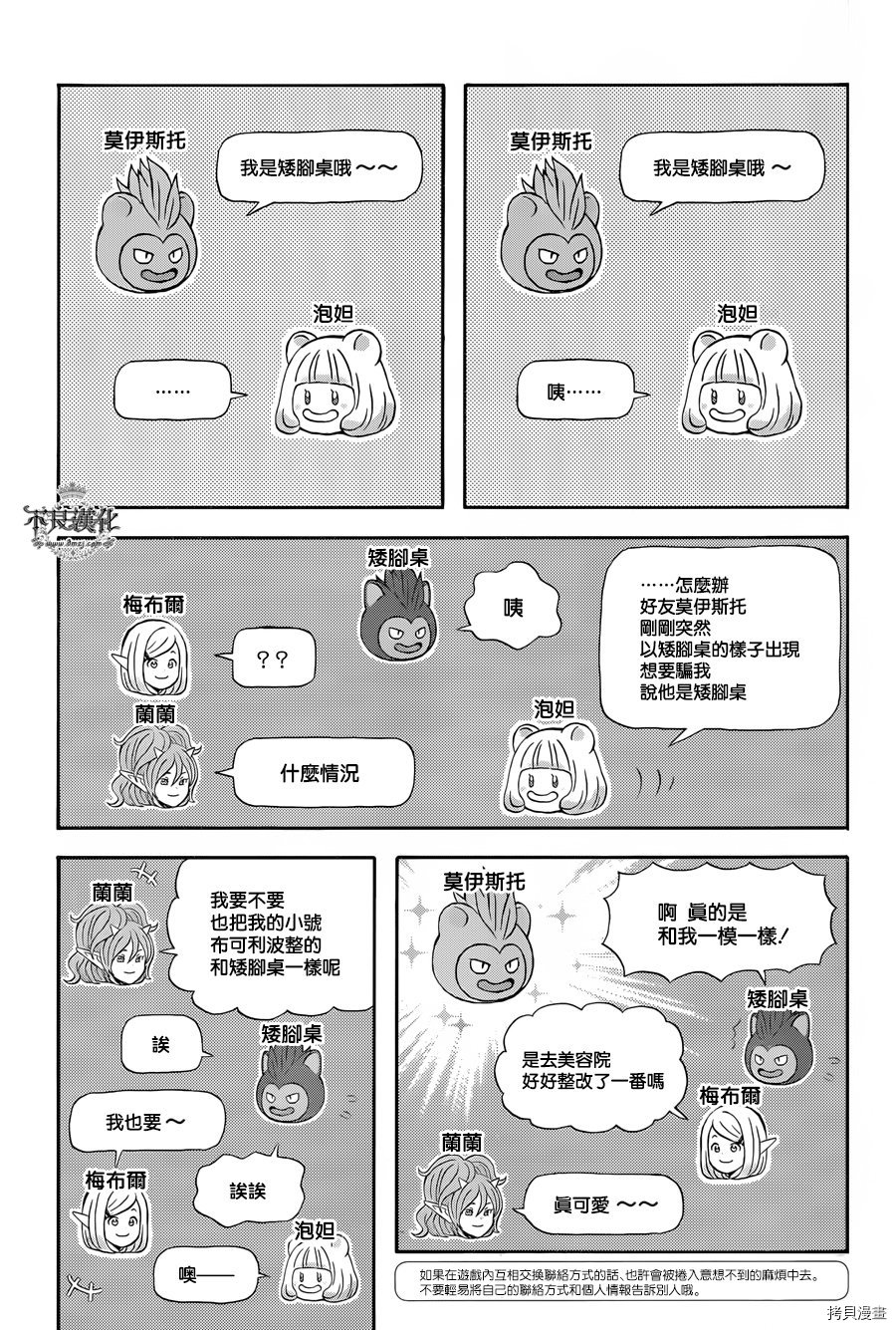 昨晚过得很愉快吧[拷贝漫画]韩漫全集-第29话无删减无遮挡章节图片 