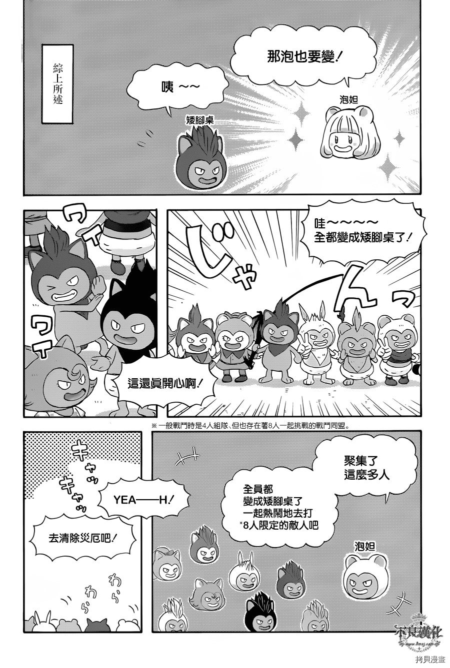 昨晚过得很愉快吧[拷贝漫画]韩漫全集-第29话无删减无遮挡章节图片 