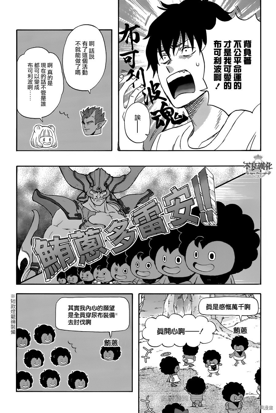 昨晚过得很愉快吧[拷贝漫画]韩漫全集-第29话无删减无遮挡章节图片 