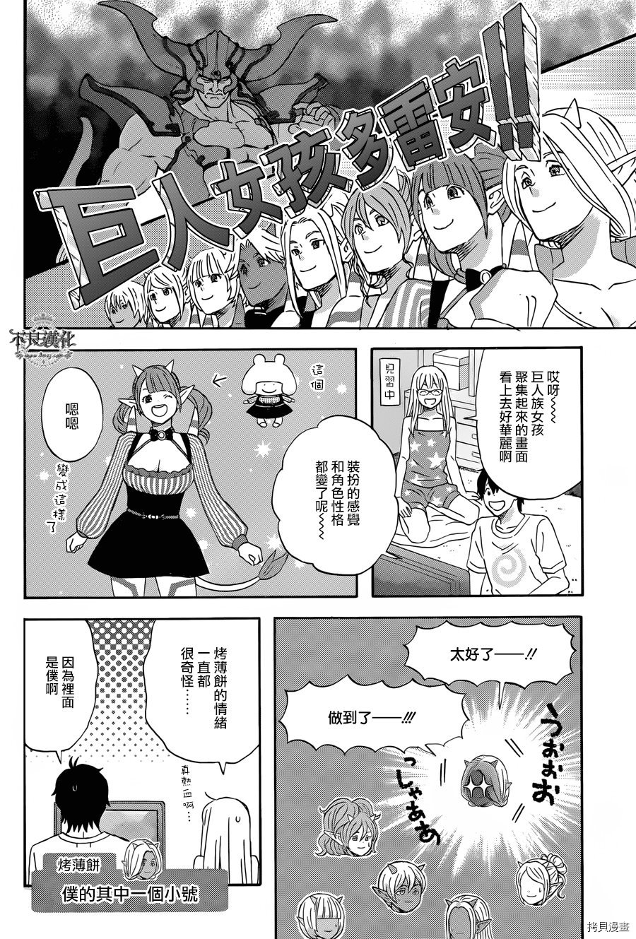 昨晚过得很愉快吧[拷贝漫画]韩漫全集-第29话无删减无遮挡章节图片 