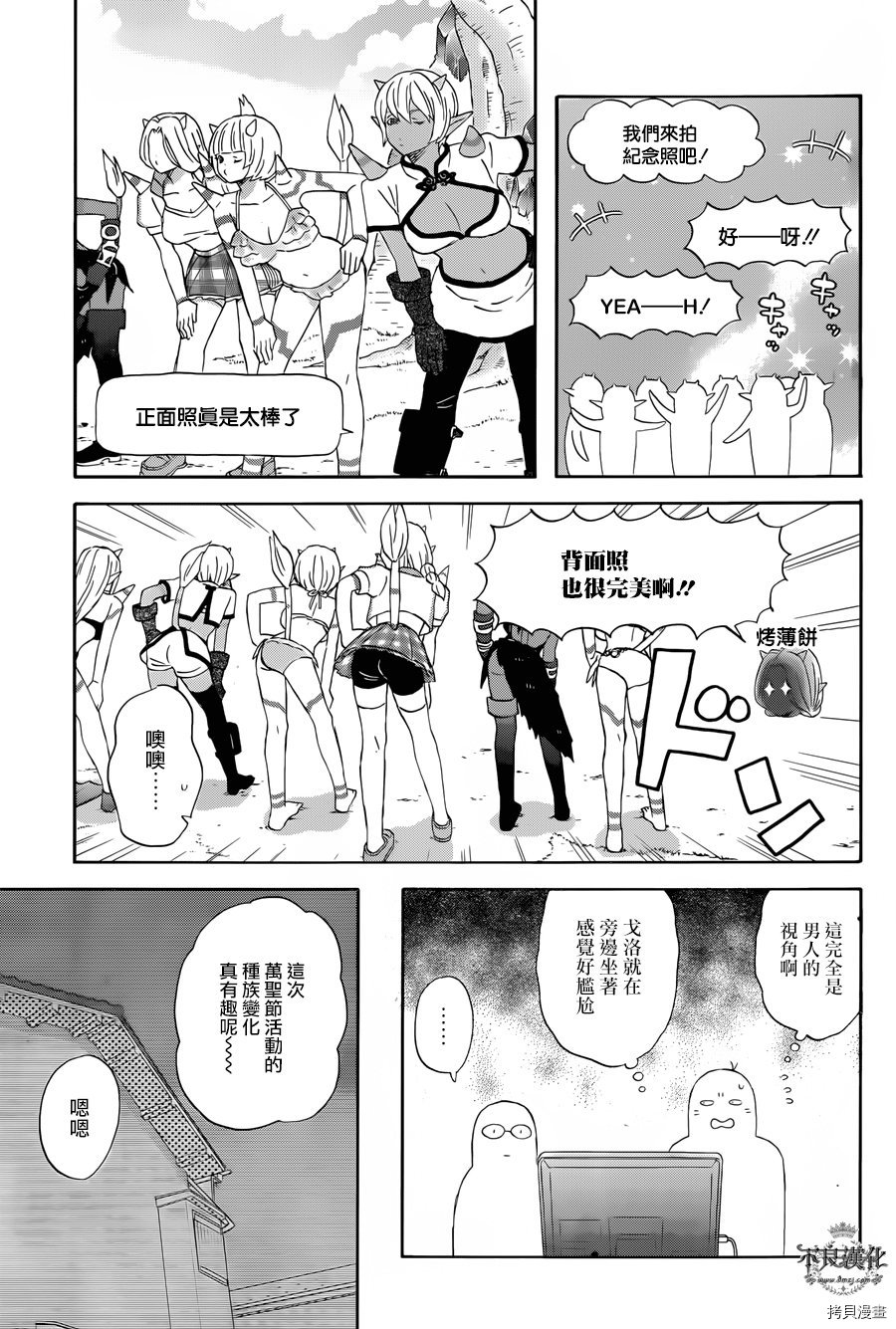 昨晚过得很愉快吧[拷贝漫画]韩漫全集-第29话无删减无遮挡章节图片 