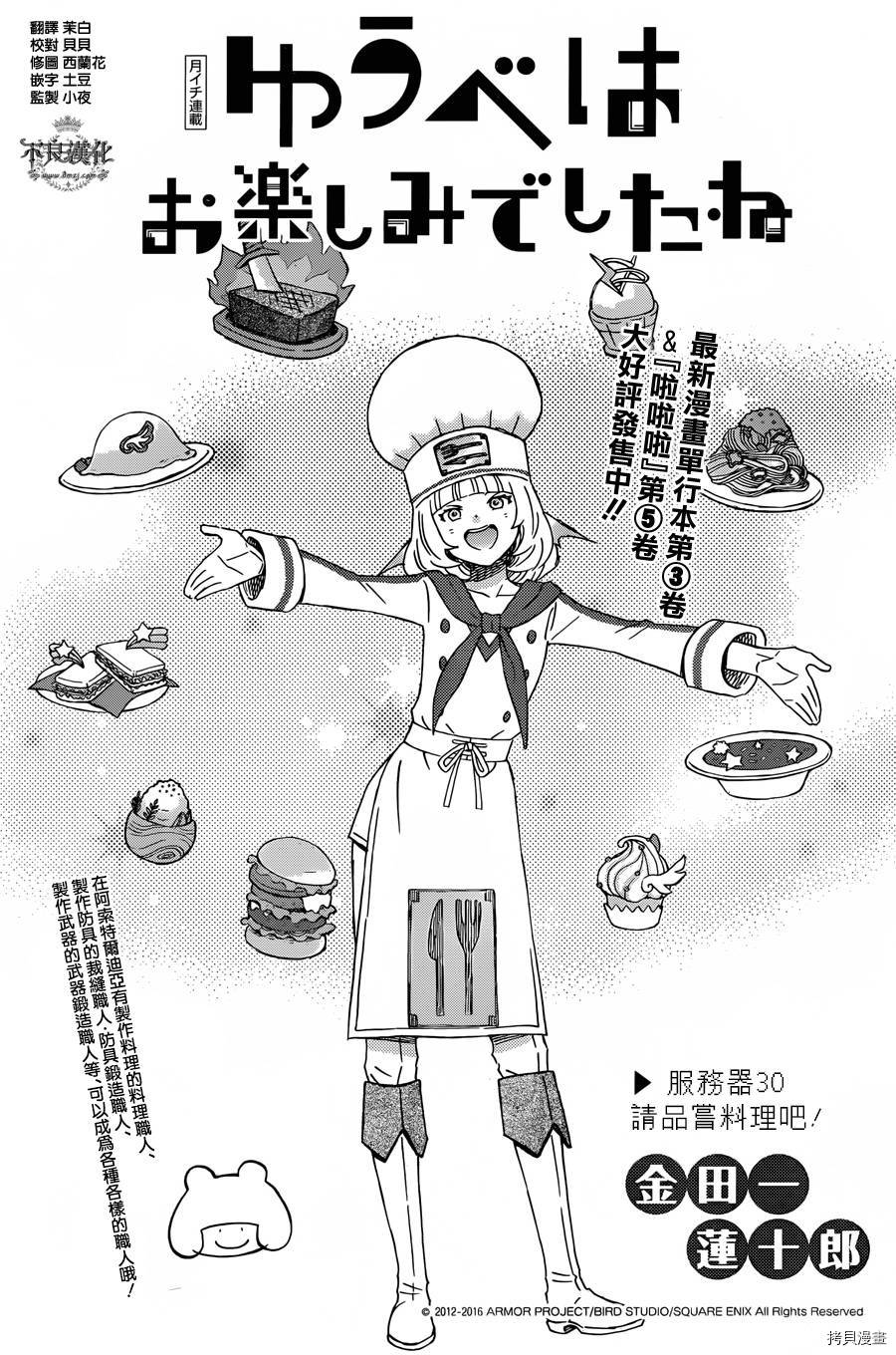 昨晚过得很愉快吧[拷贝漫画]韩漫全集-第30话无删减无遮挡章节图片 