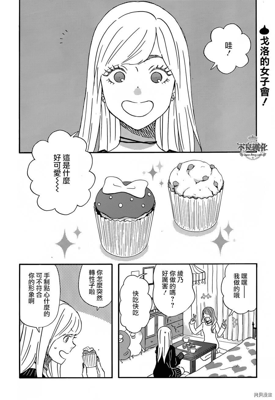 昨晚过得很愉快吧[拷贝漫画]韩漫全集-第30话无删减无遮挡章节图片 