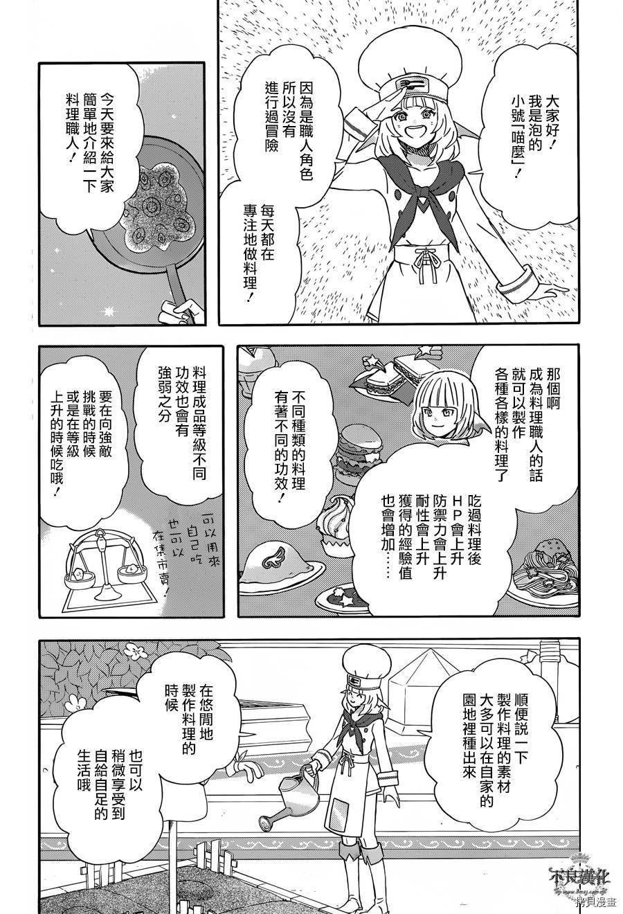 昨晚过得很愉快吧[拷贝漫画]韩漫全集-第30话无删减无遮挡章节图片 