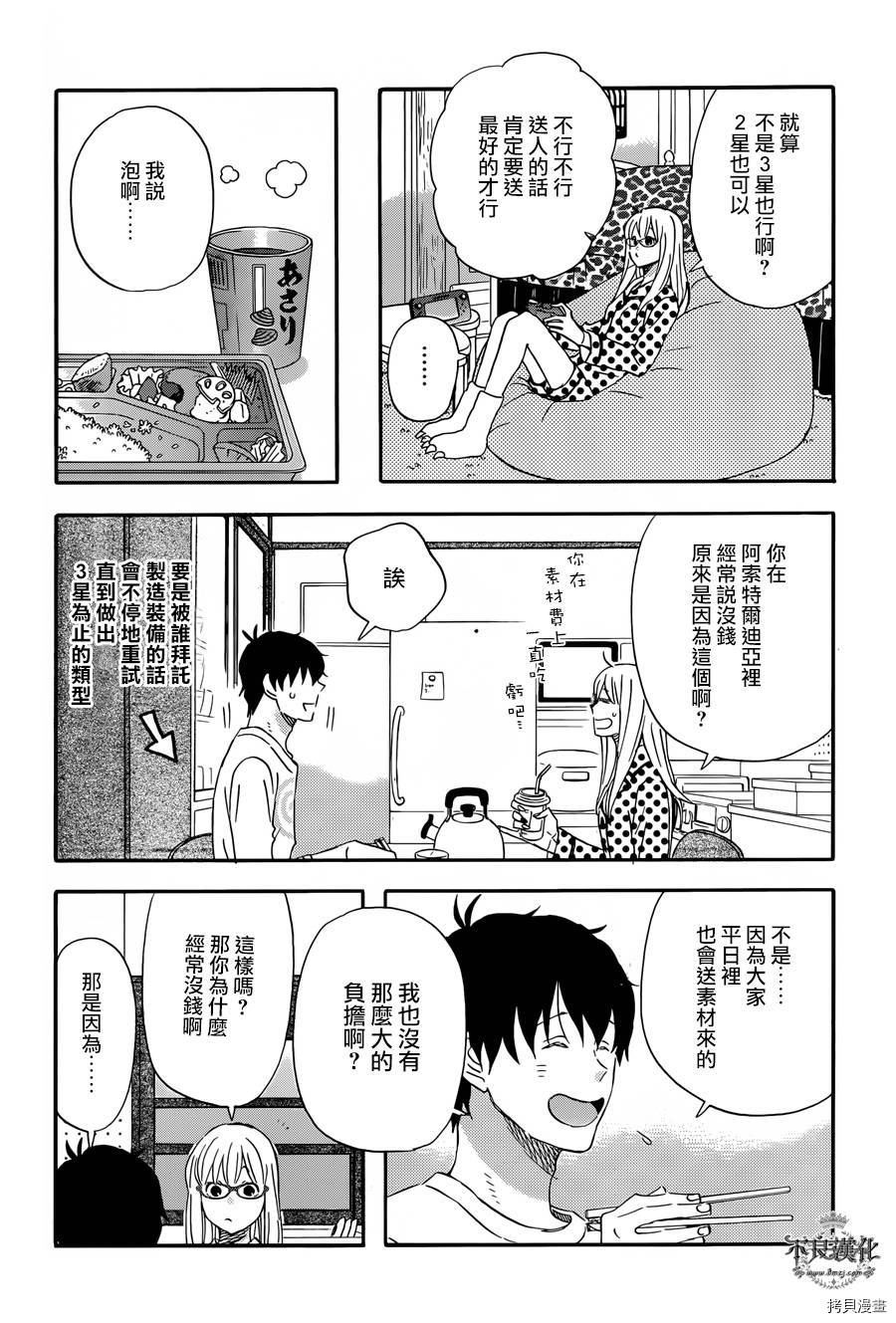 昨晚过得很愉快吧[拷贝漫画]韩漫全集-第30话无删减无遮挡章节图片 