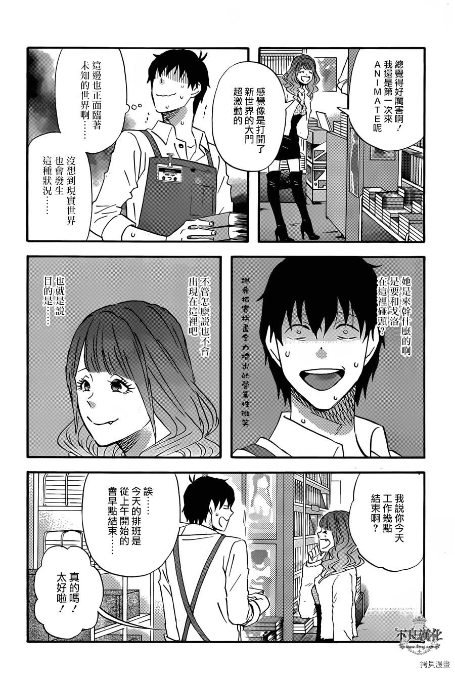 昨晚过得很愉快吧[拷贝漫画]韩漫全集-第31话无删减无遮挡章节图片 