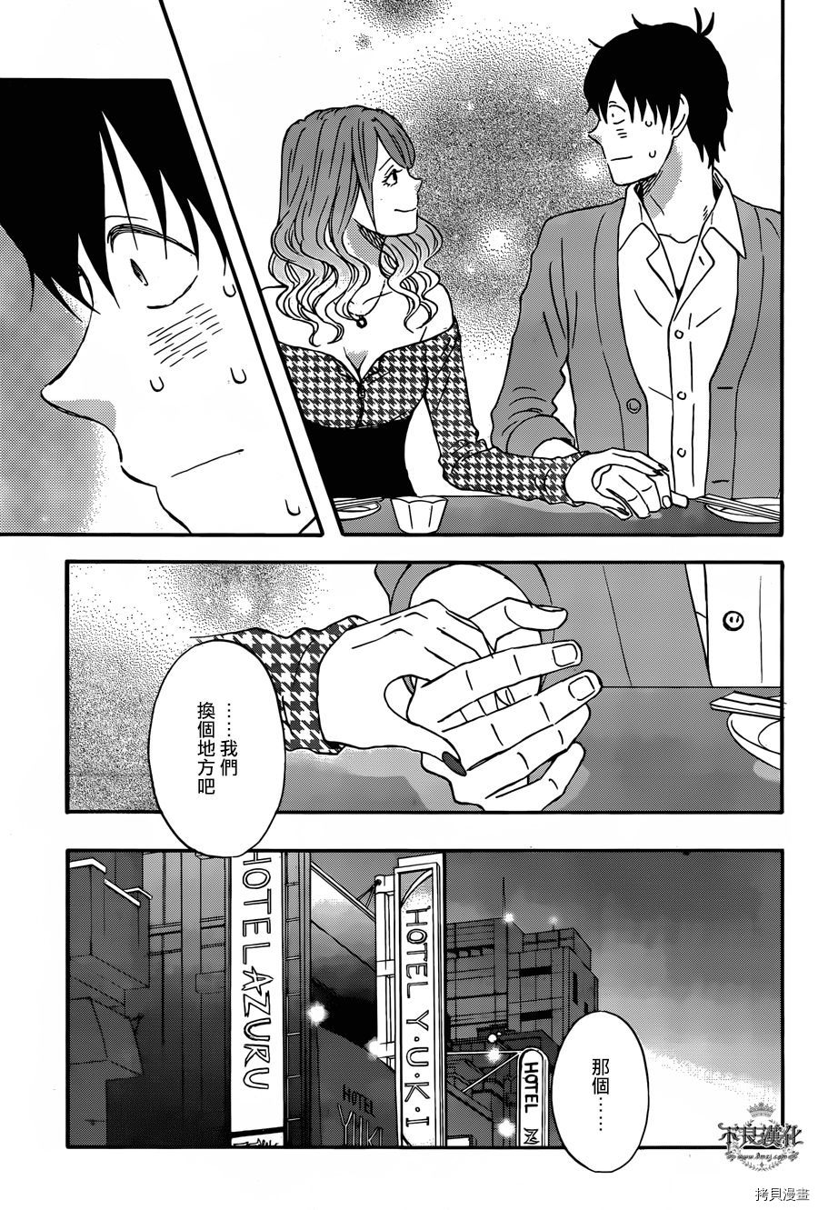 昨晚过得很愉快吧[拷贝漫画]韩漫全集-第31话无删减无遮挡章节图片 