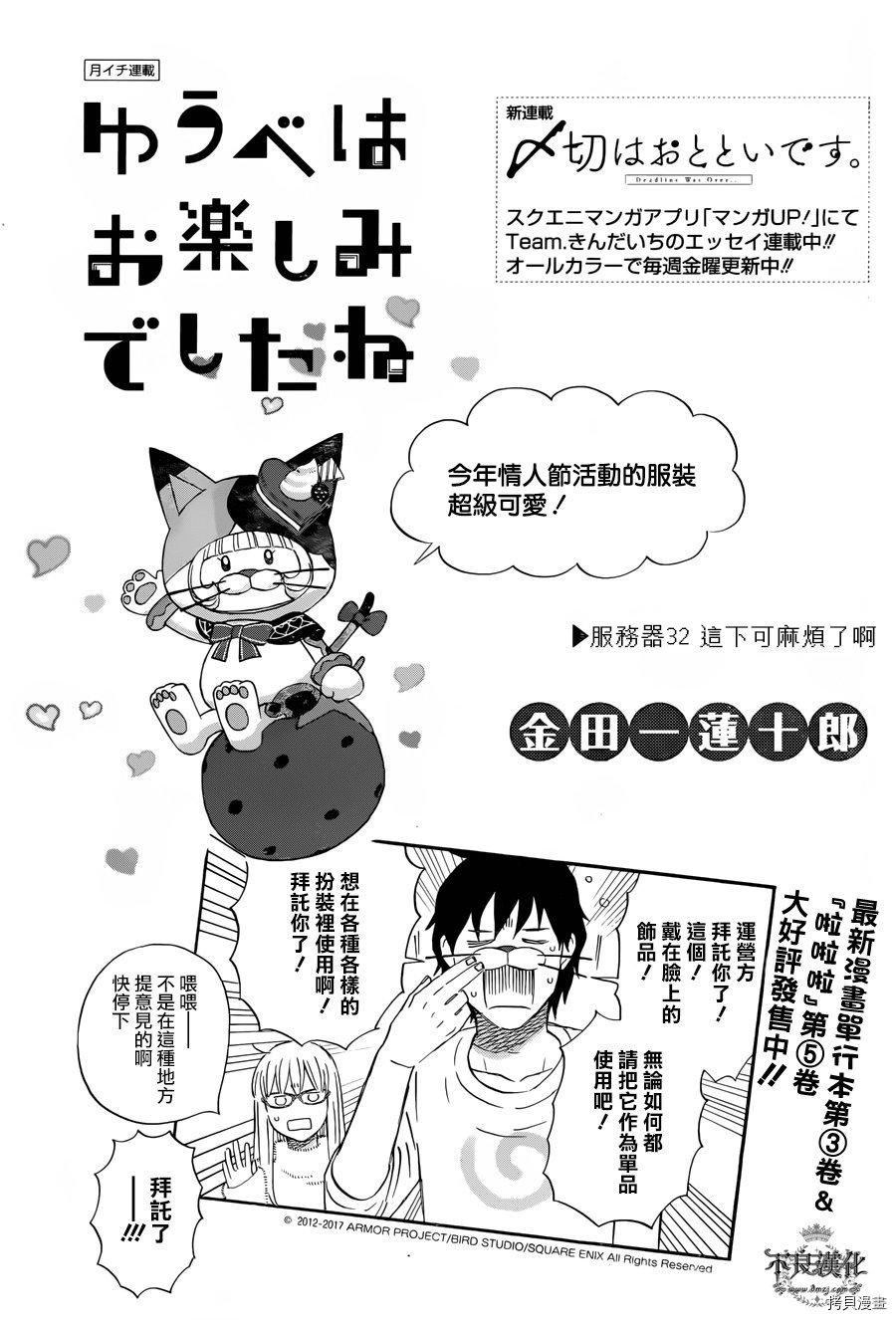 昨晚过得很愉快吧[拷贝漫画]韩漫全集-第32话无删减无遮挡章节图片 