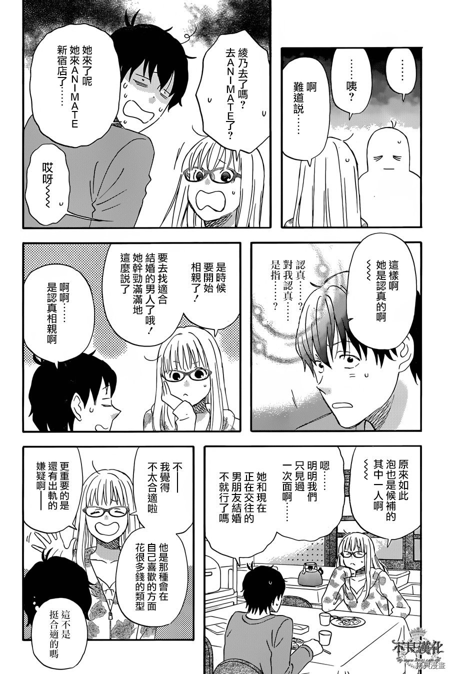 昨晚过得很愉快吧[拷贝漫画]韩漫全集-第32话无删减无遮挡章节图片 