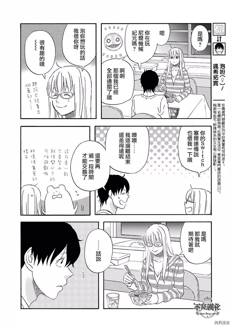 昨晚过得很愉快吧[拷贝漫画]韩漫全集-第34话无删减无遮挡章节图片 