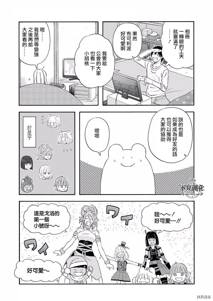 昨晚过得很愉快吧[拷贝漫画]韩漫全集-第34话无删减无遮挡章节图片 