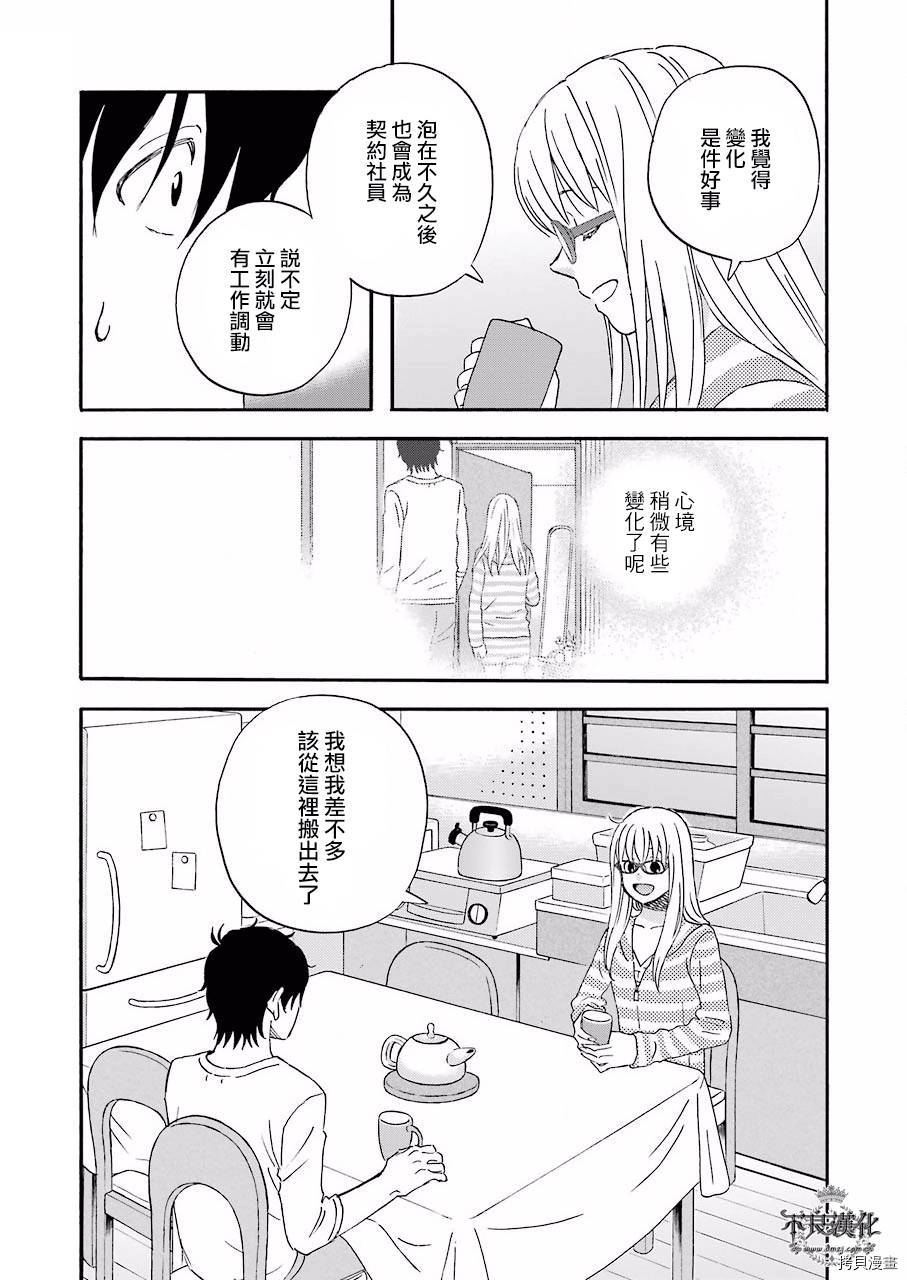 昨晚过得很愉快吧[拷贝漫画]韩漫全集-第34话无删减无遮挡章节图片 