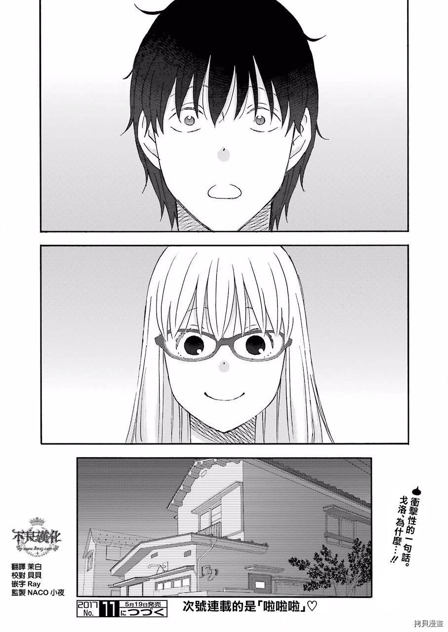 昨晚过得很愉快吧[拷贝漫画]韩漫全集-第34话无删减无遮挡章节图片 