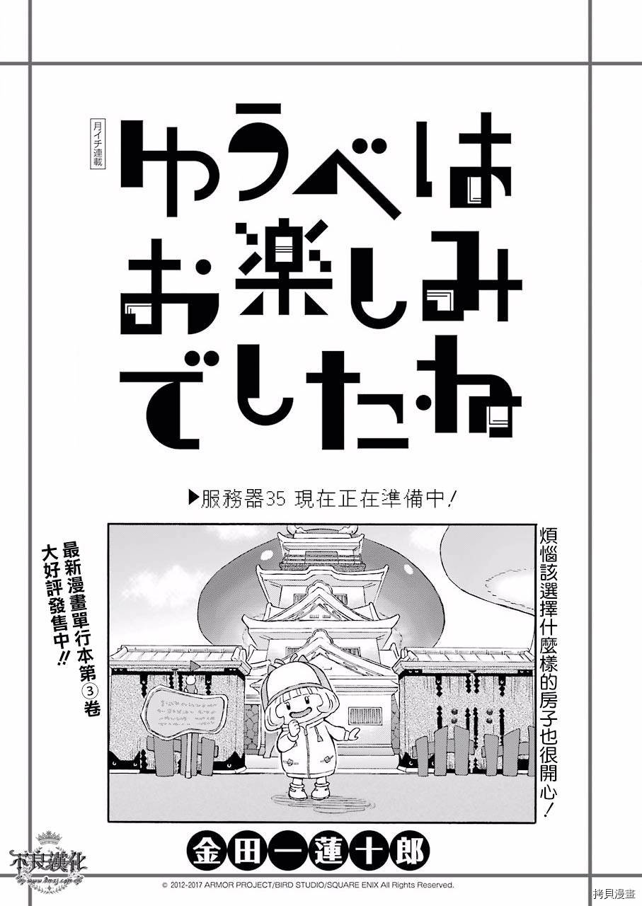 昨晚过得很愉快吧[拷贝漫画]韩漫全集-第35话无删减无遮挡章节图片 