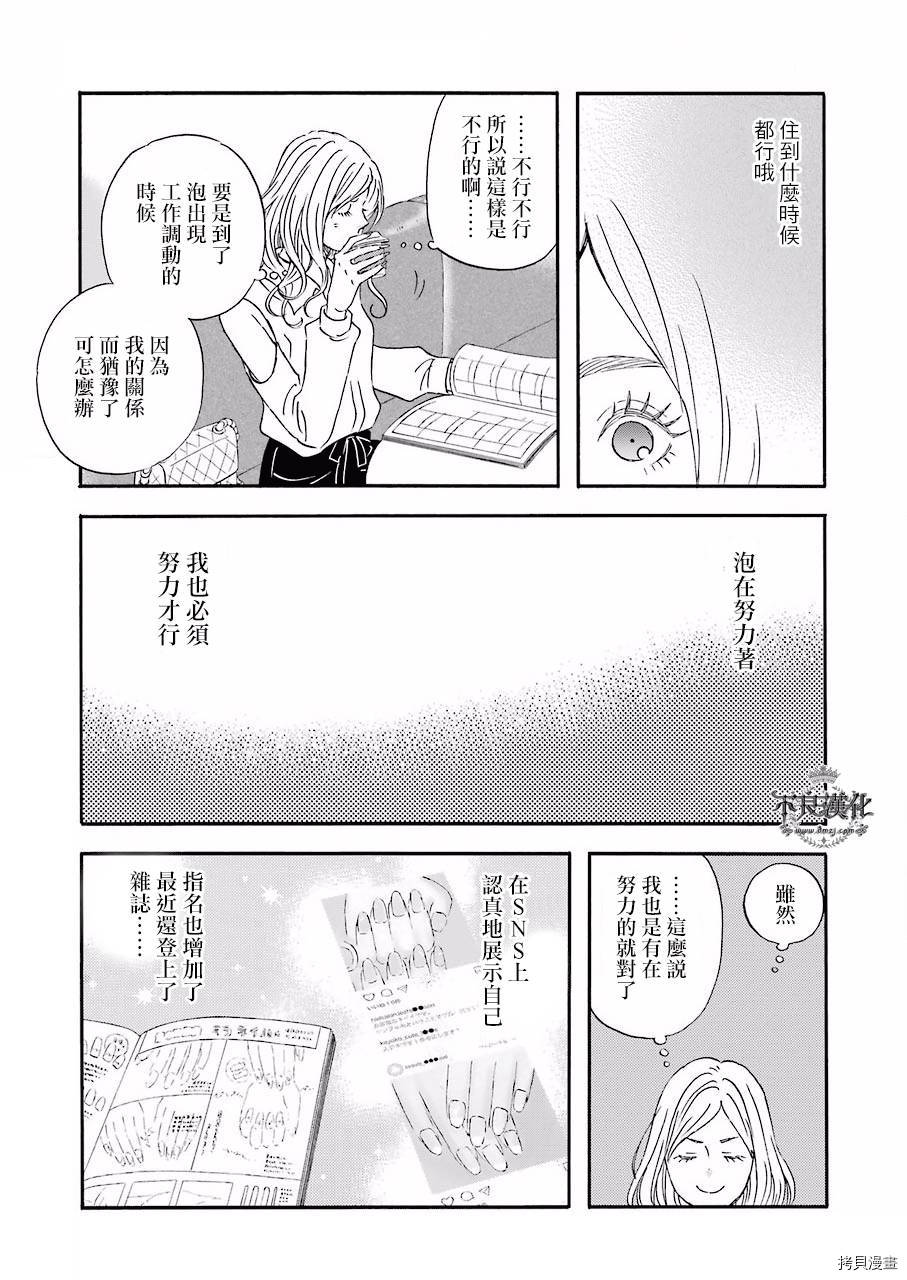 昨晚过得很愉快吧[拷贝漫画]韩漫全集-第35话无删减无遮挡章节图片 