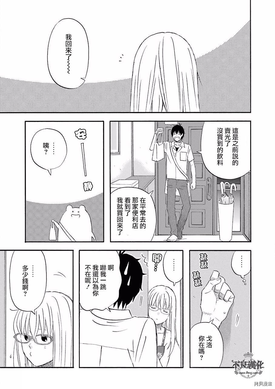 昨晚过得很愉快吧[拷贝漫画]韩漫全集-第35话无删减无遮挡章节图片 