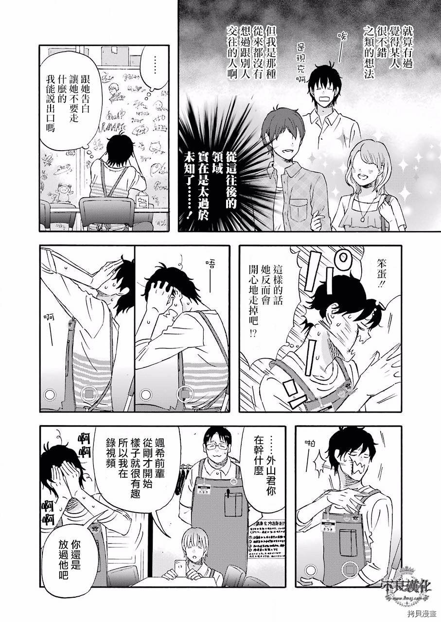 昨晚过得很愉快吧[拷贝漫画]韩漫全集-第36话无删减无遮挡章节图片 