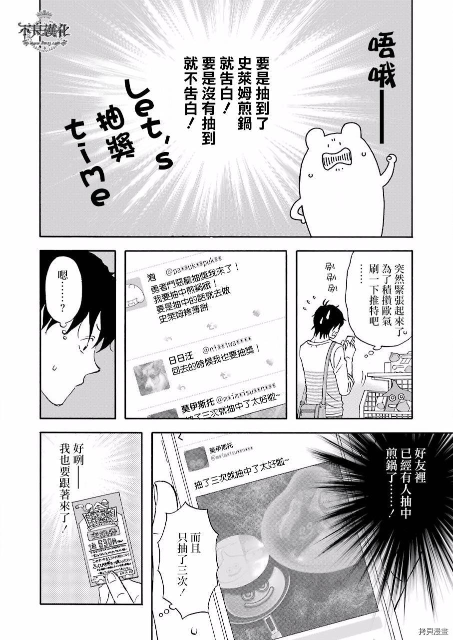昨晚过得很愉快吧[拷贝漫画]韩漫全集-第36话无删减无遮挡章节图片 