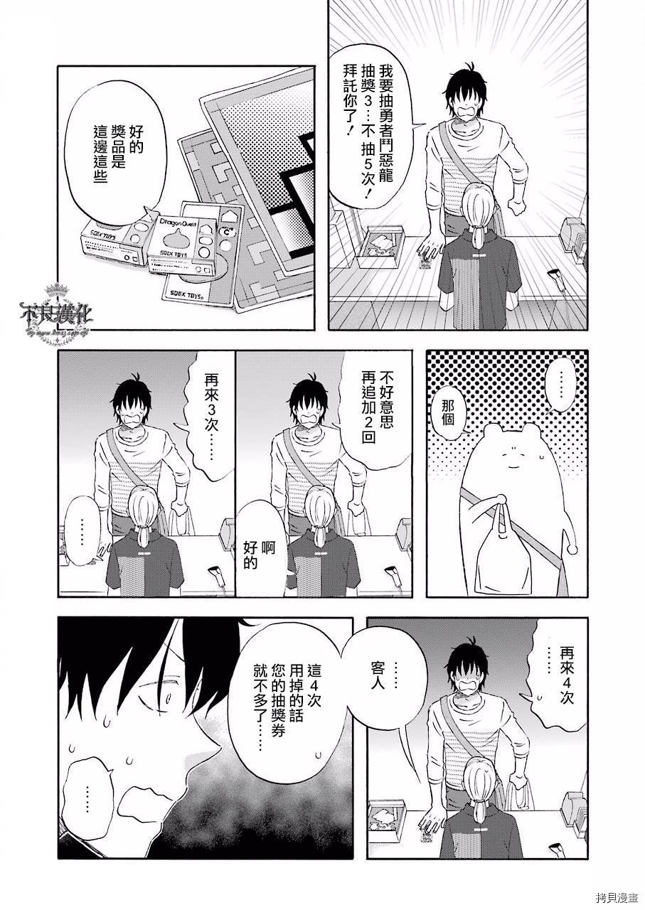 昨晚过得很愉快吧[拷贝漫画]韩漫全集-第36话无删减无遮挡章节图片 