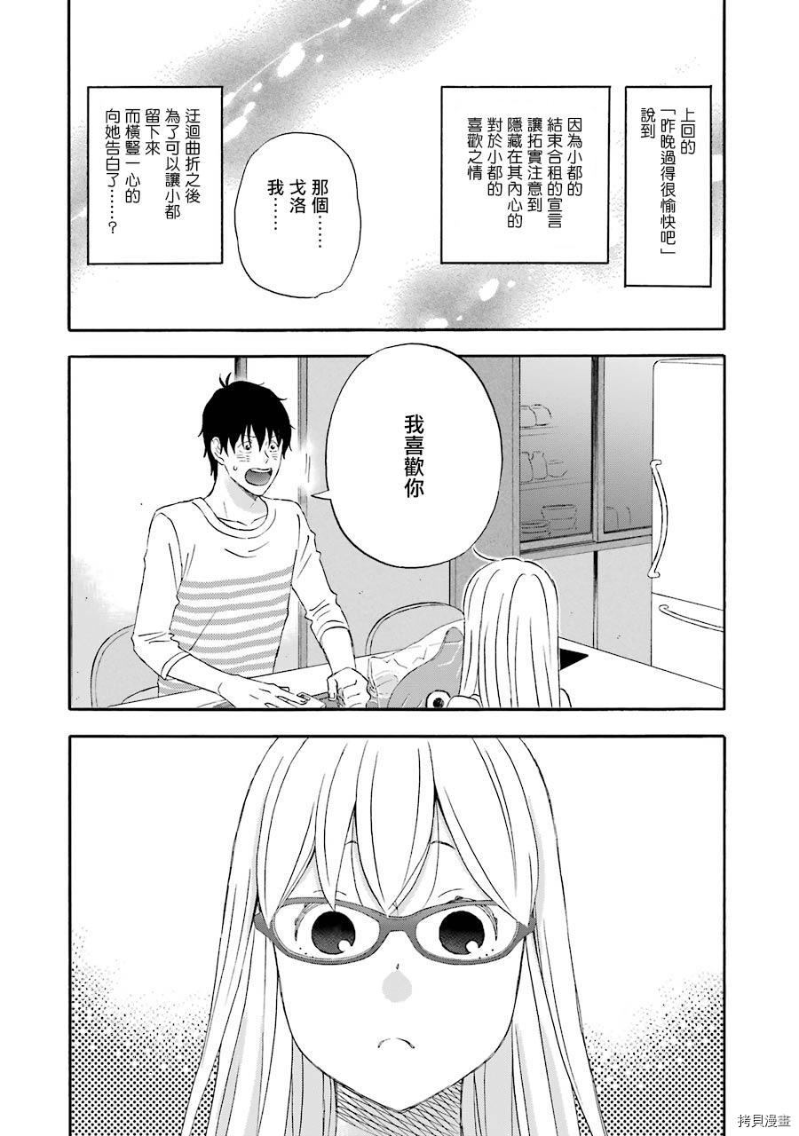昨晚过得很愉快吧[拷贝漫画]韩漫全集-第37话无删减无遮挡章节图片 