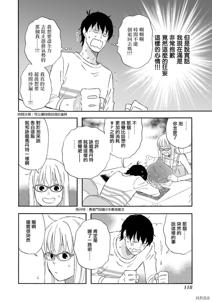 昨晚过得很愉快吧[拷贝漫画]韩漫全集-第37话无删减无遮挡章节图片 