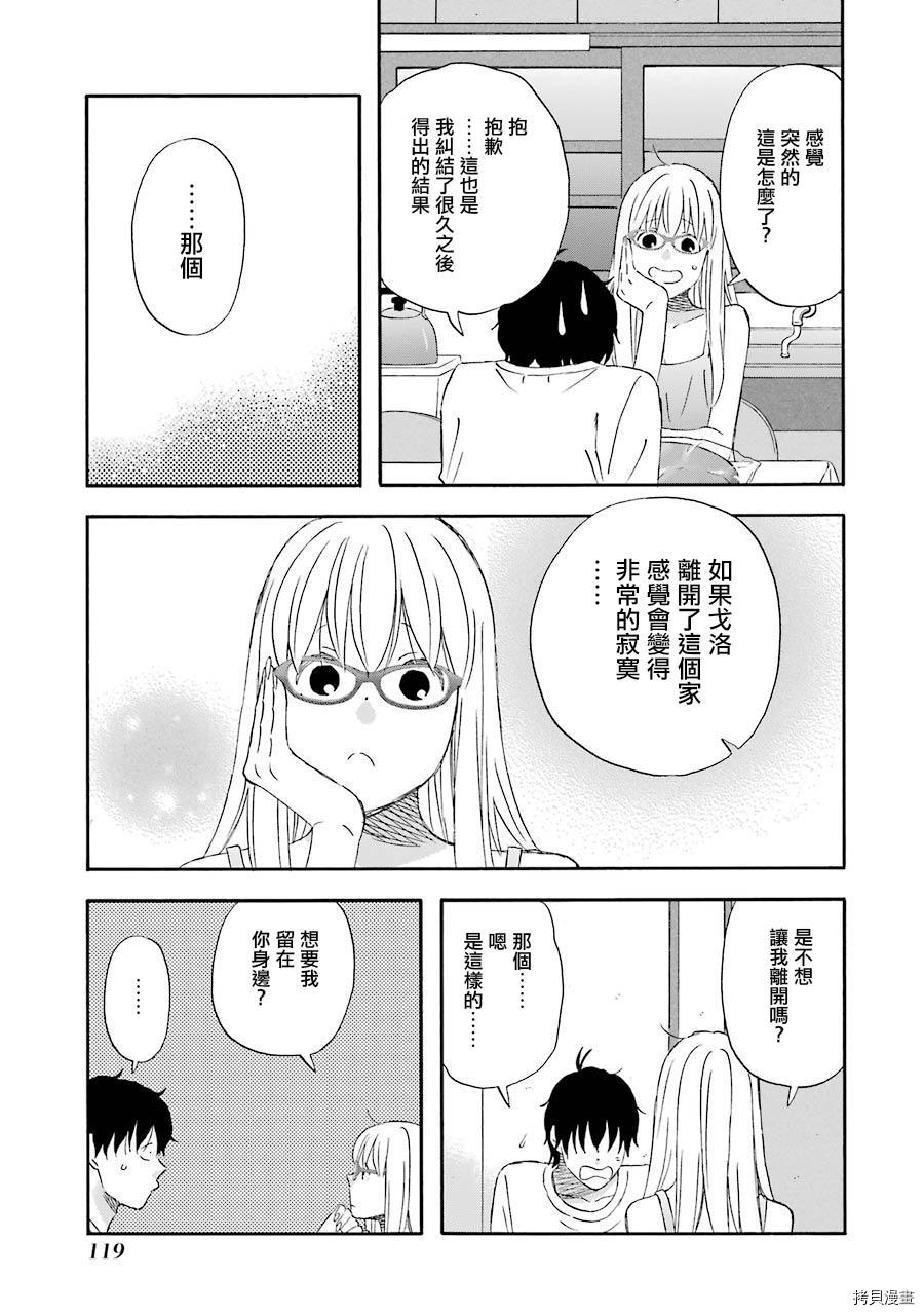 昨晚过得很愉快吧[拷贝漫画]韩漫全集-第37话无删减无遮挡章节图片 