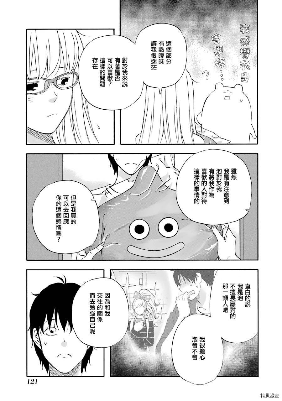 昨晚过得很愉快吧[拷贝漫画]韩漫全集-第37话无删减无遮挡章节图片 