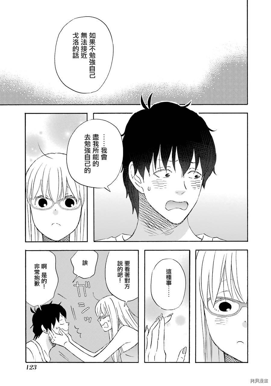 昨晚过得很愉快吧[拷贝漫画]韩漫全集-第37话无删减无遮挡章节图片 