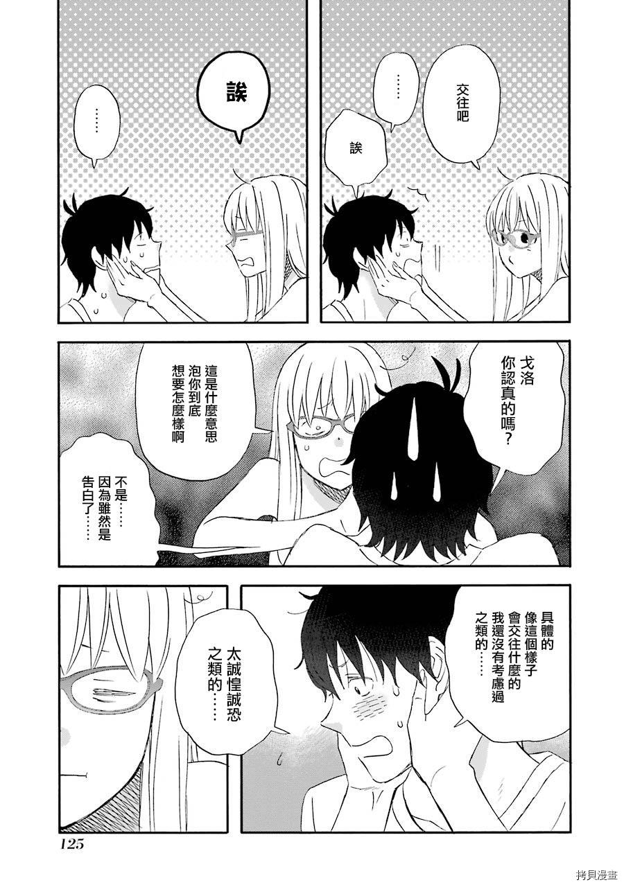 昨晚过得很愉快吧[拷贝漫画]韩漫全集-第37话无删减无遮挡章节图片 