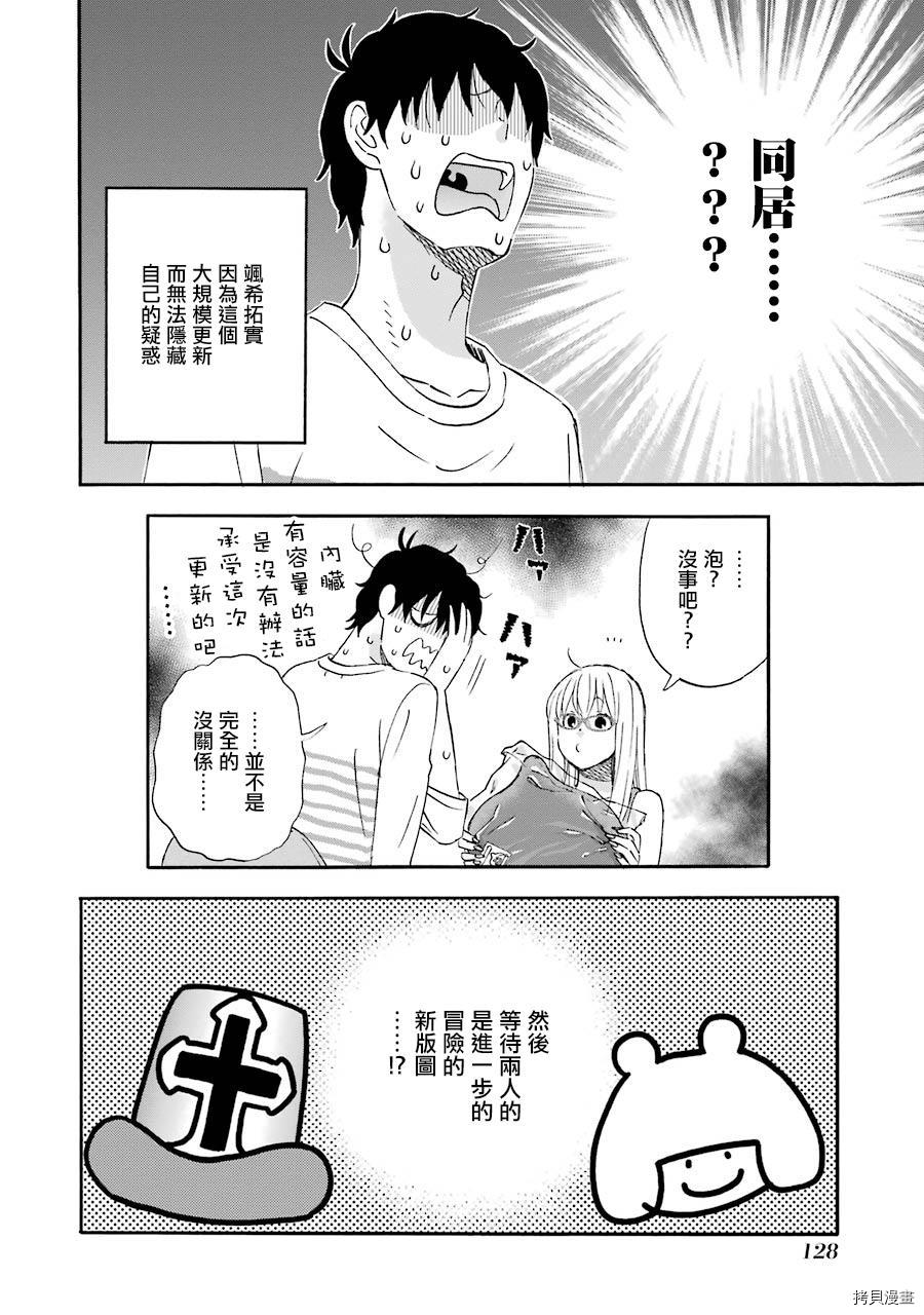 昨晚过得很愉快吧[拷贝漫画]韩漫全集-第37话无删减无遮挡章节图片 