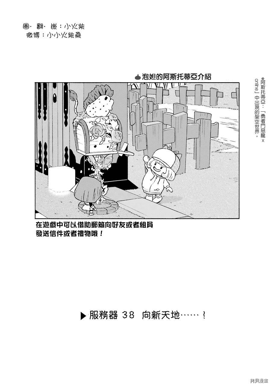 昨晚过得很愉快吧[拷贝漫画]韩漫全集-第38话无删减无遮挡章节图片 