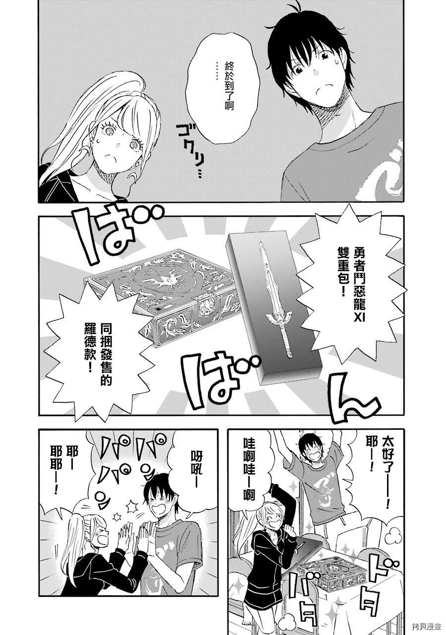 昨晚过得很愉快吧[拷贝漫画]韩漫全集-第38话无删减无遮挡章节图片 