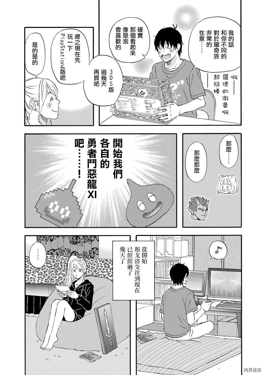 昨晚过得很愉快吧[拷贝漫画]韩漫全集-第38话无删减无遮挡章节图片 