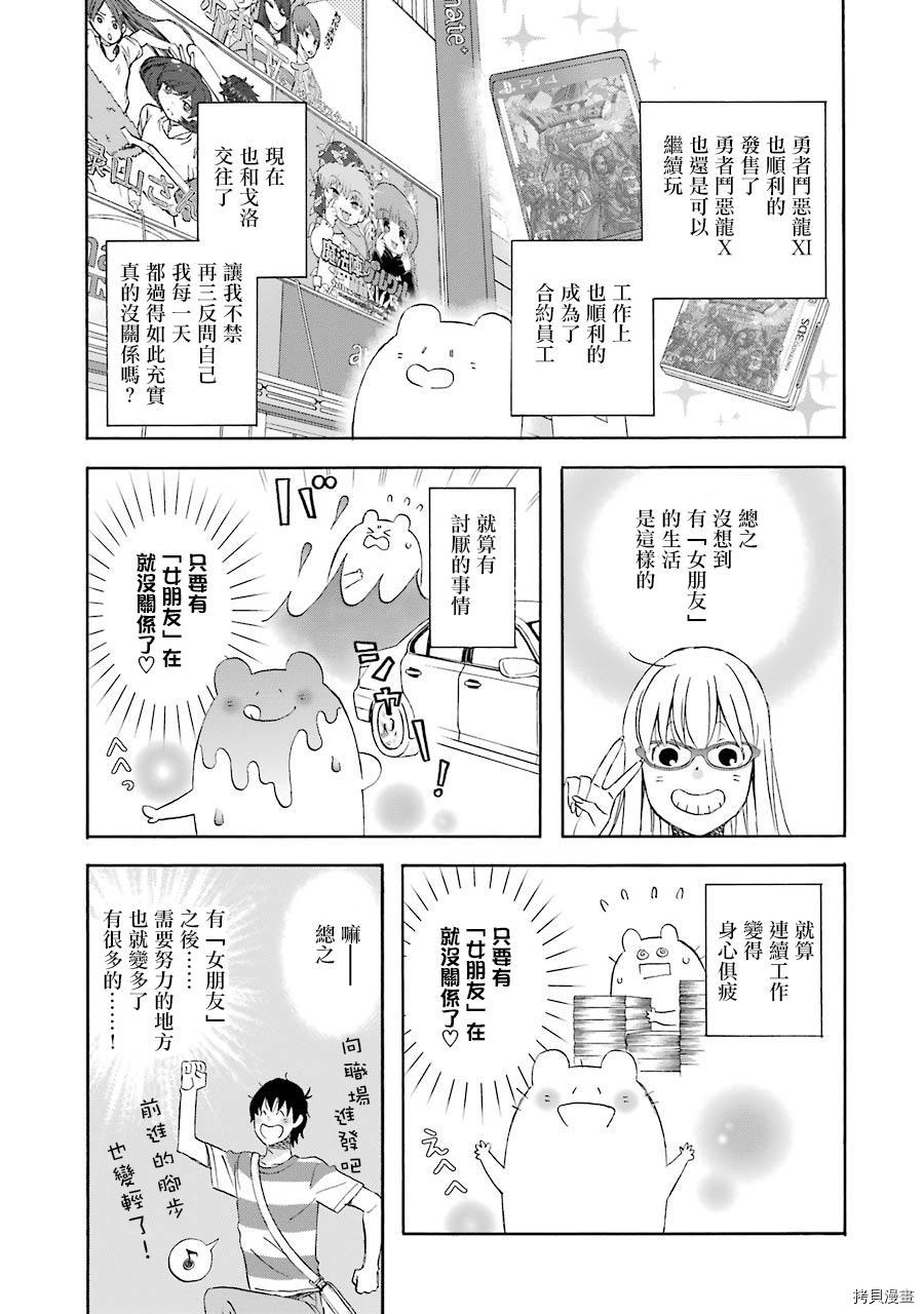 昨晚过得很愉快吧[拷贝漫画]韩漫全集-第38话无删减无遮挡章节图片 