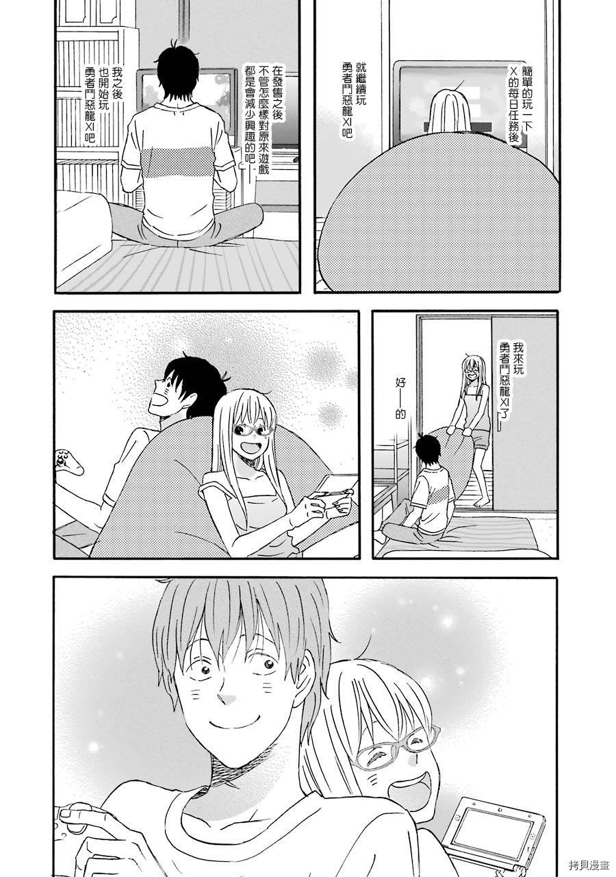 昨晚过得很愉快吧[拷贝漫画]韩漫全集-第38话无删减无遮挡章节图片 
