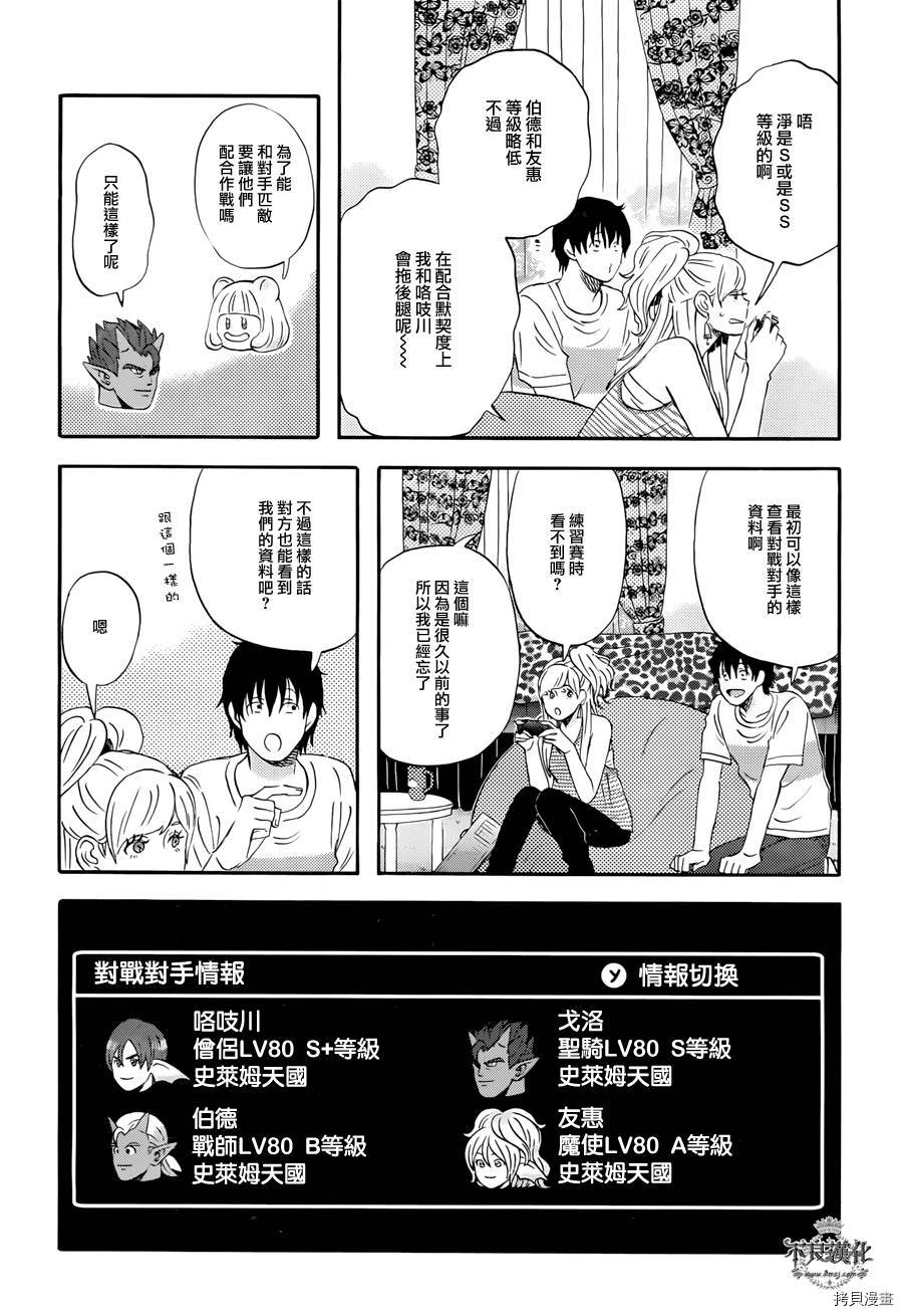 昨晚过得很愉快吧[拷贝漫画]韩漫全集-第04话无删减无遮挡章节图片 