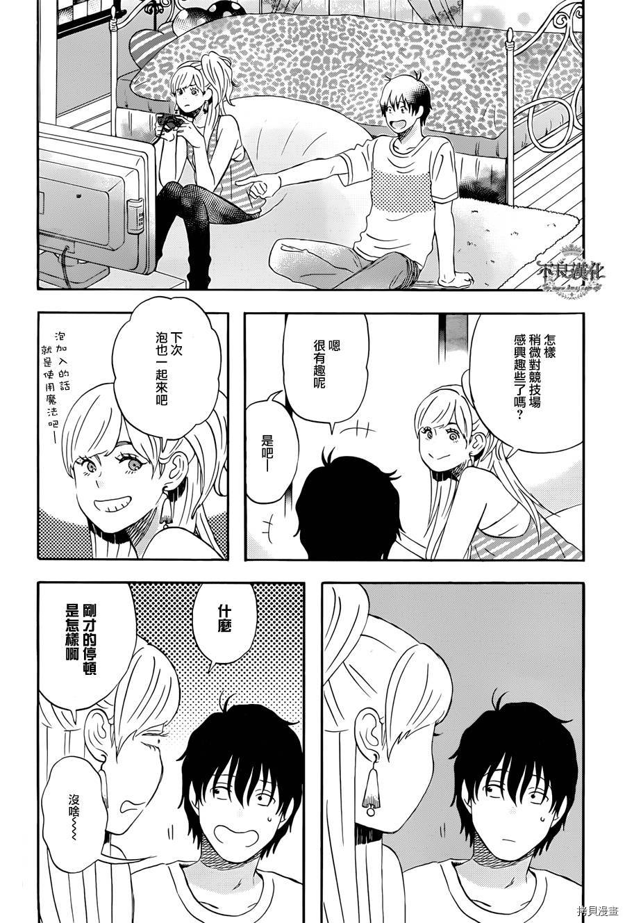 昨晚过得很愉快吧[拷贝漫画]韩漫全集-第04话无删减无遮挡章节图片 