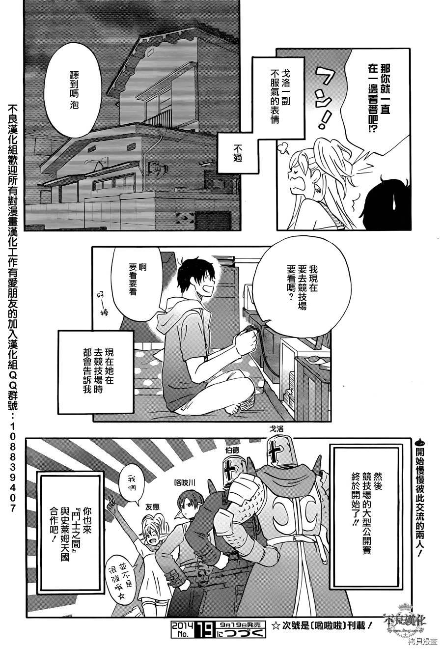 昨晚过得很愉快吧[拷贝漫画]韩漫全集-第04话无删减无遮挡章节图片 