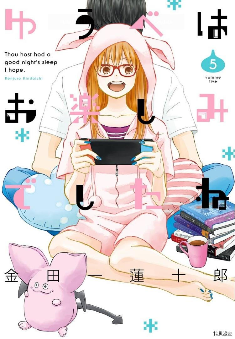 昨晚过得很愉快吧[拷贝漫画]韩漫全集-第39话无删减无遮挡章节图片 