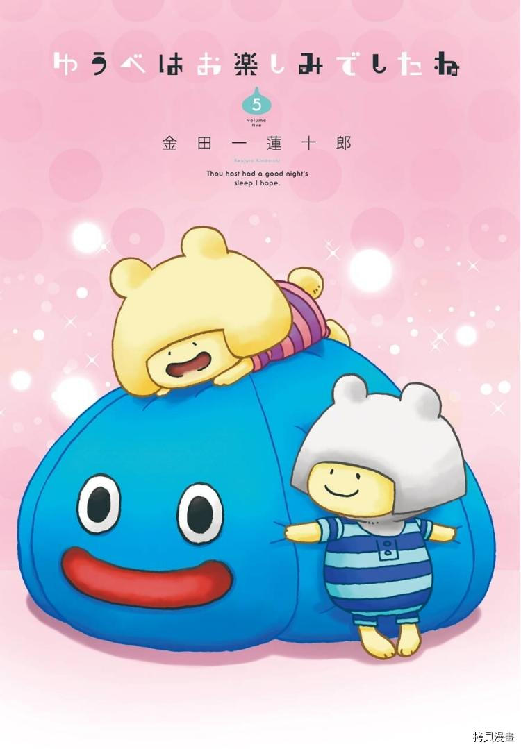 昨晚过得很愉快吧[拷贝漫画]韩漫全集-第39话无删减无遮挡章节图片 