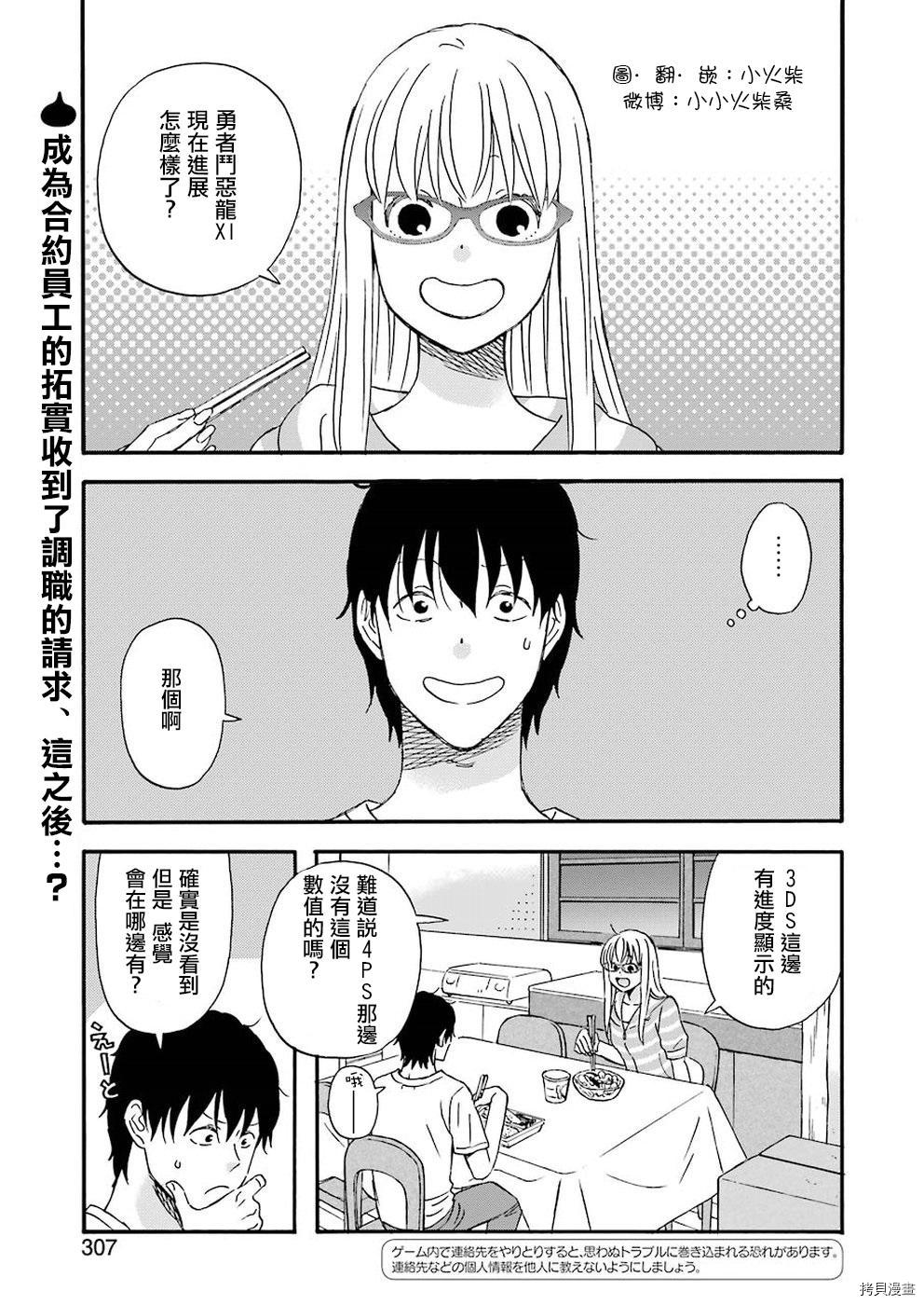 昨晚过得很愉快吧[拷贝漫画]韩漫全集-第39话无删减无遮挡章节图片 
