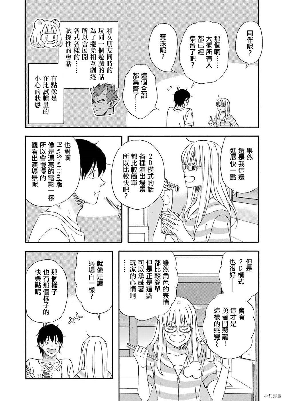 昨晚过得很愉快吧[拷贝漫画]韩漫全集-第39话无删减无遮挡章节图片 