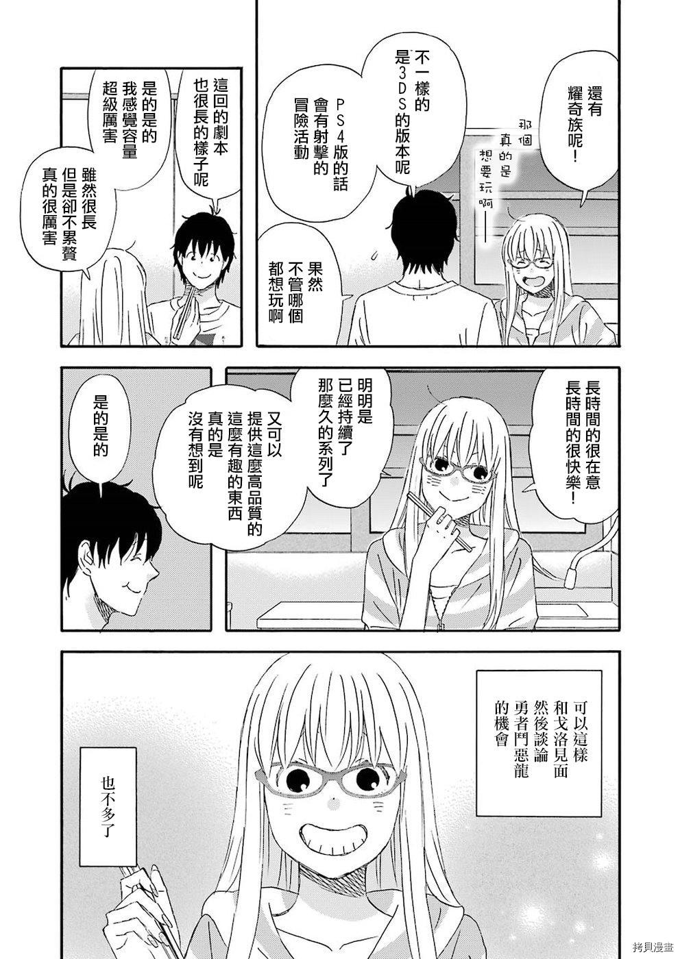 昨晚过得很愉快吧[拷贝漫画]韩漫全集-第39话无删减无遮挡章节图片 