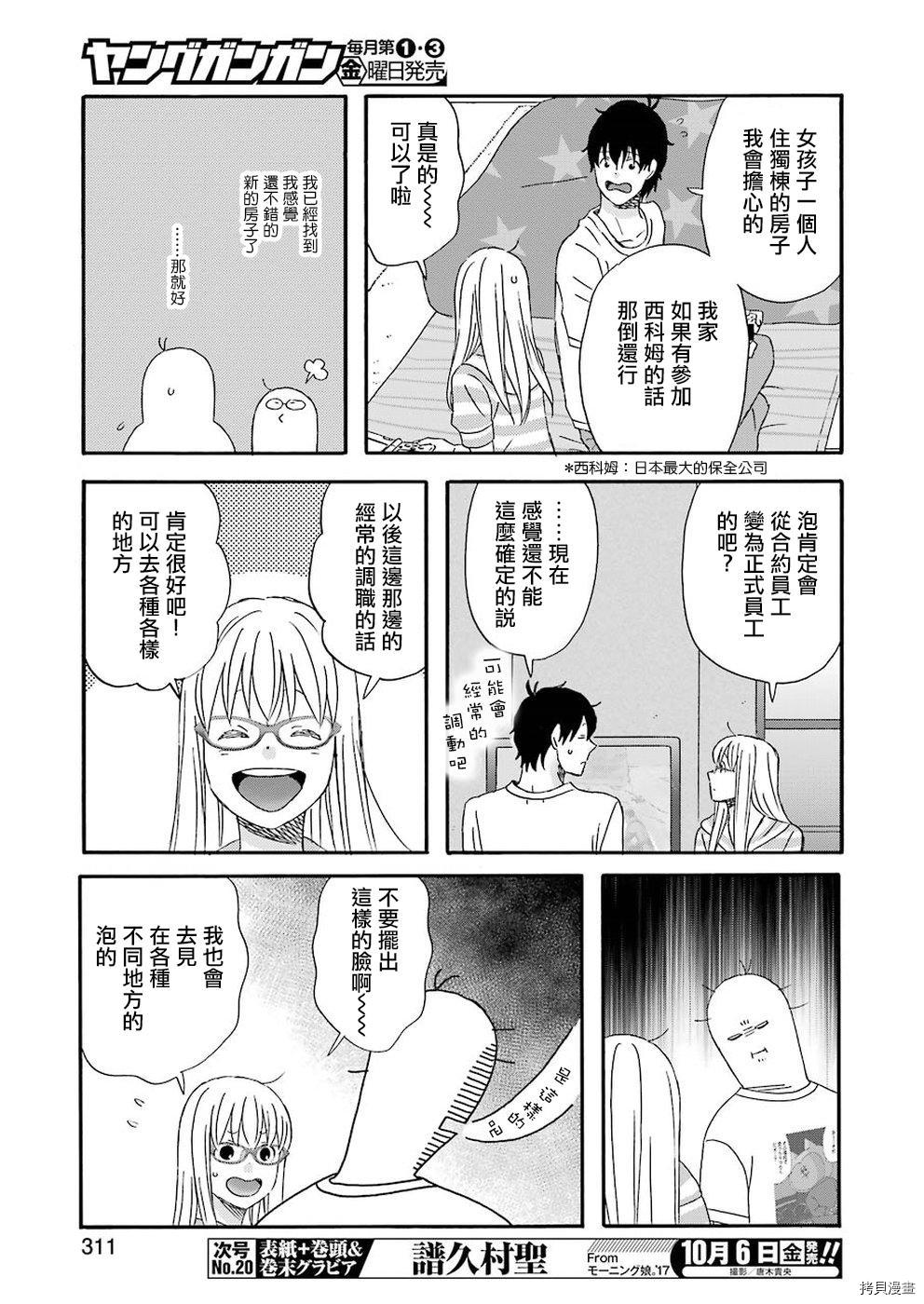昨晚过得很愉快吧[拷贝漫画]韩漫全集-第39话无删减无遮挡章节图片 