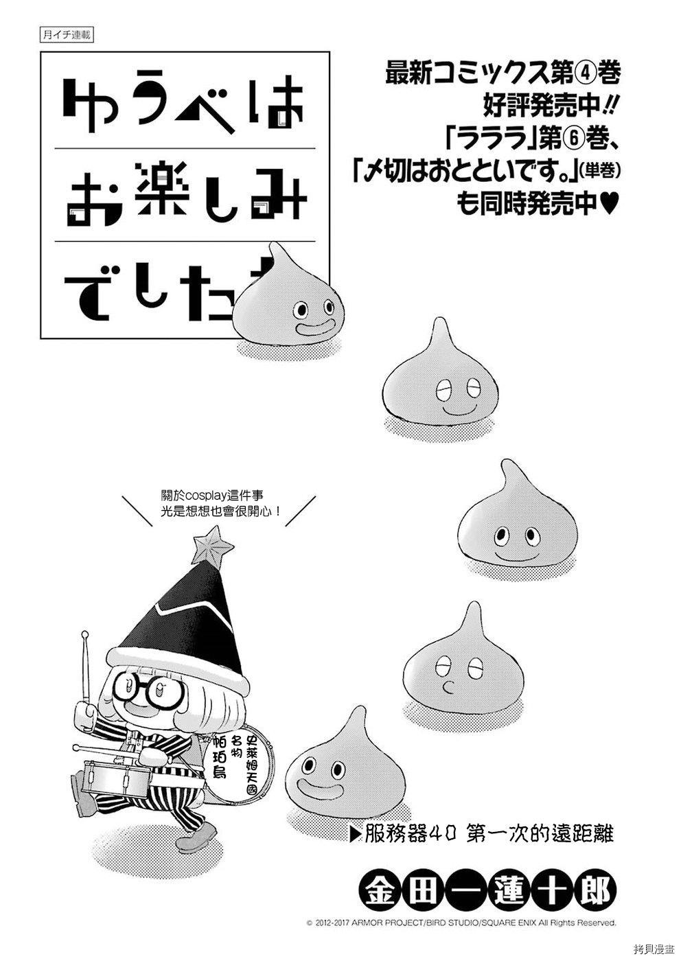 昨晚过得很愉快吧[拷贝漫画]韩漫全集-第40话无删减无遮挡章节图片 