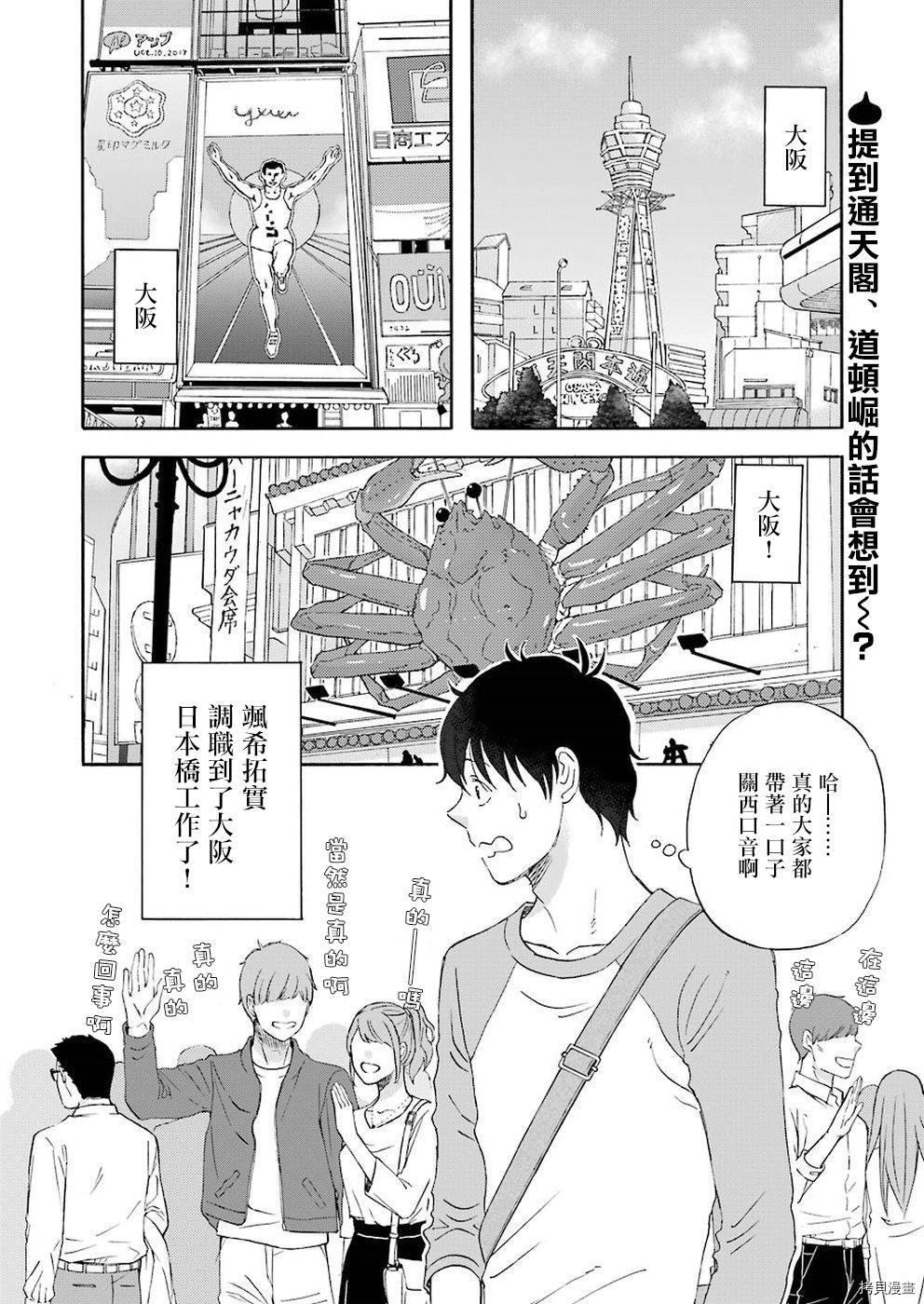 昨晚过得很愉快吧[拷贝漫画]韩漫全集-第40话无删减无遮挡章节图片 